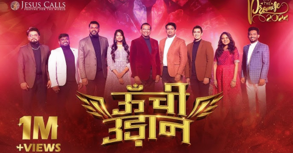 ऊँची उड़ान भरोगे