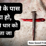 कलवरी के पास खड़ा हो