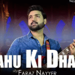 यीशु तेरे लहू की धार