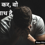 चिंता न कर