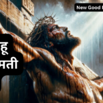 तेरा लहू बडा कीमती है