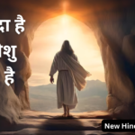 वो ज़िन्दा है
