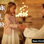जिंदगी के सफर में