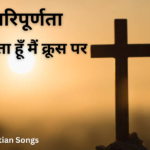 प्रेम की परिपूर्णता