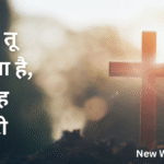 जबसे तू मिल गया है