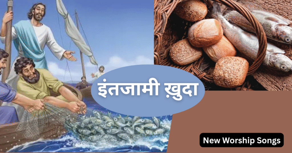 इंतजामी ख़ुदा
