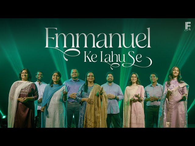इमानुएल के लहू से