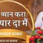 की ब्यान करां, तेरे प्यार दा मैं