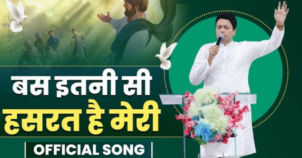 बस इतनी सी हसरत है मेरी
