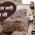 मैंने दिल लगी कर ली