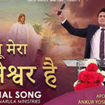 तू चंगा कर या ना कर
