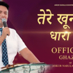 तेरे खून की धारा से