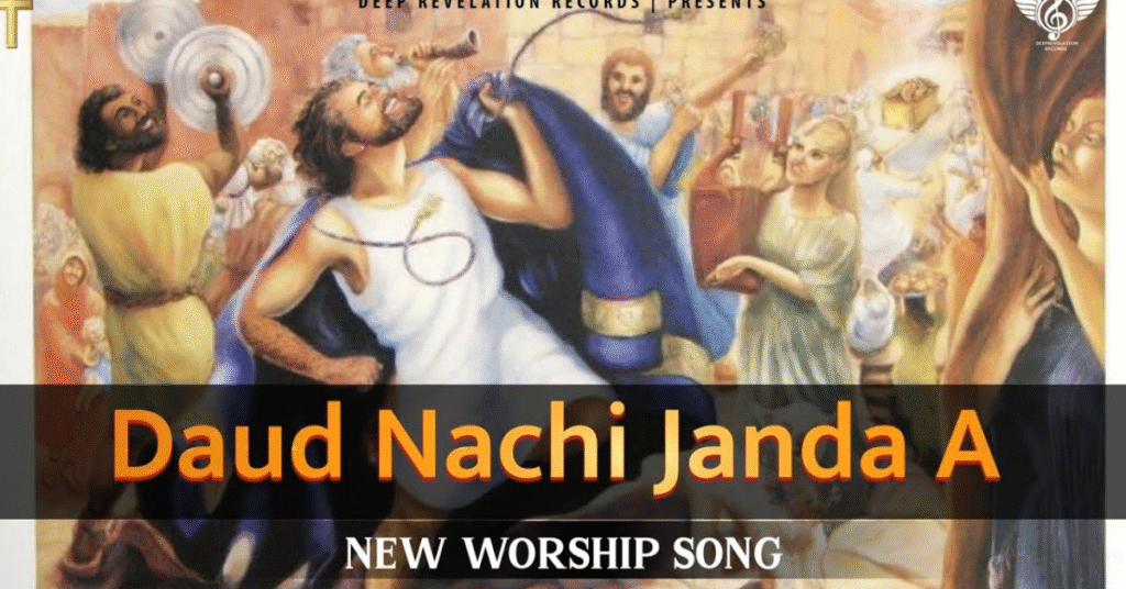 दाऊद नची जांदा ए