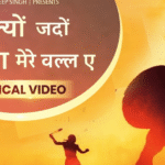 डरां क्यों जदों यहोवा मेरे