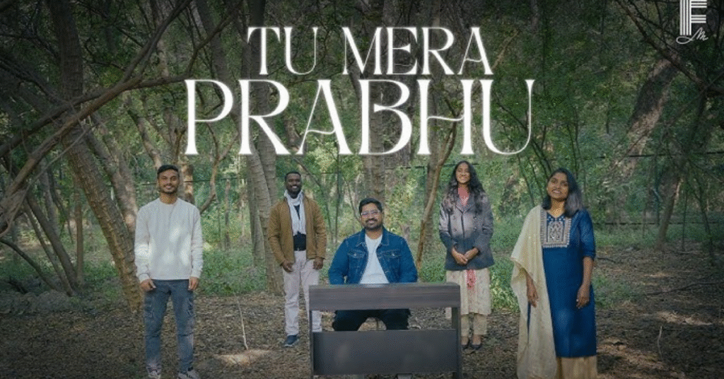 तू मेरा प्रभु