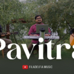 पवित्र पवित्र पवित्र है