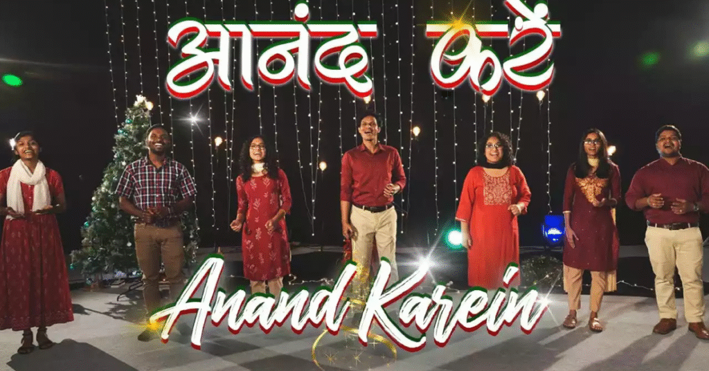 Anand Kare Milke Anand Kare