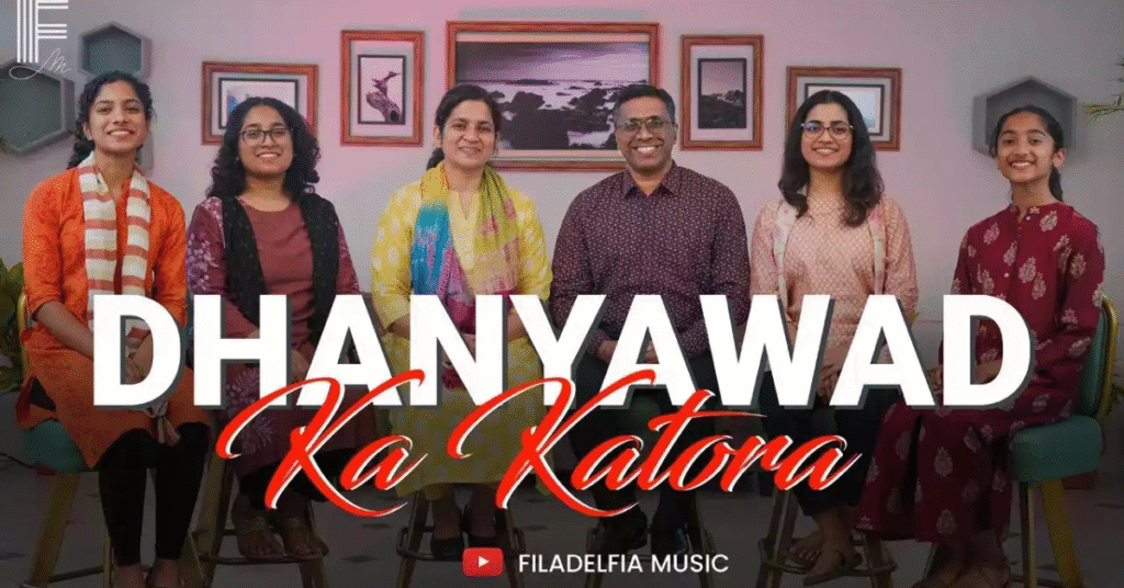 Dhanyawad Ka Katora ( धन्यवाद का कटोरा ) Lyrics in Hindi & in English