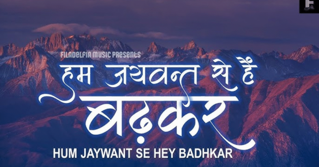 Hum Jaywant Se Badhkar