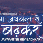 Hum Jaywant Se Badhkar
