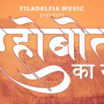 Rehoboth ka khuda