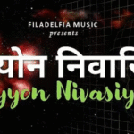 Siyon Nivaasiyo ( सिय्योन निवासियों ) Lyrics in Hindi & in English
