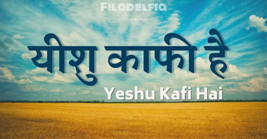 Yeshu Kafi Hai