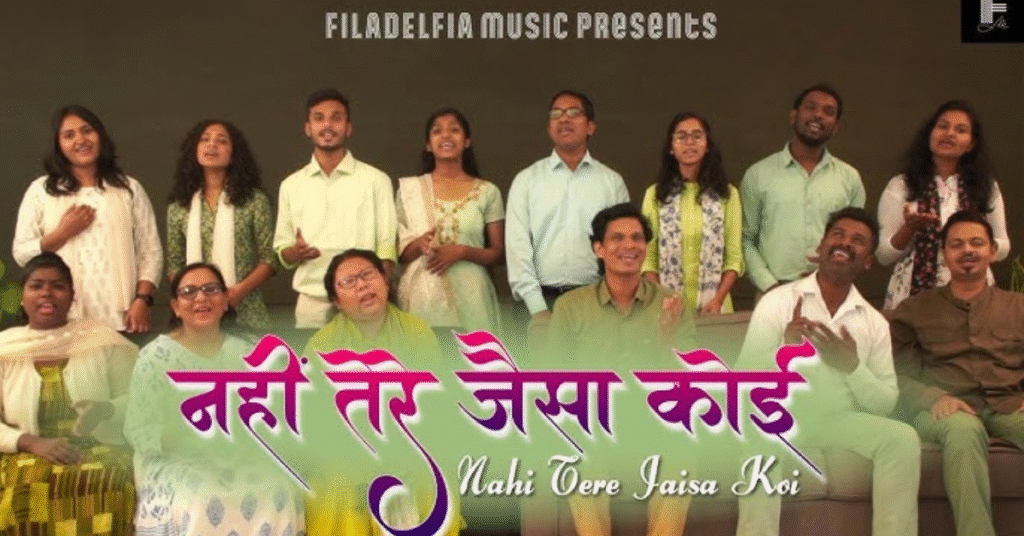 Yeshua Nahi Tere Jaisa Koi ( येशुआ नहीं तेरे जैसा कोई ) Lyrics in Hindi & in English