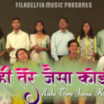 Yeshua Nahi Tere Jaisa Koi ( येशुआ नहीं तेरे जैसा कोई ) Lyrics in Hindi & in English
