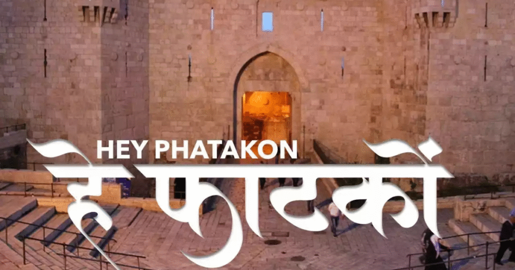 Hey Phatkon Apne Sir Unche Karo