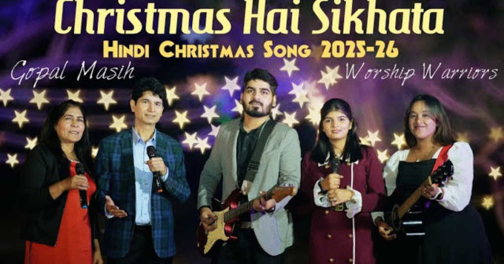 Christmas Hai Sikhata
