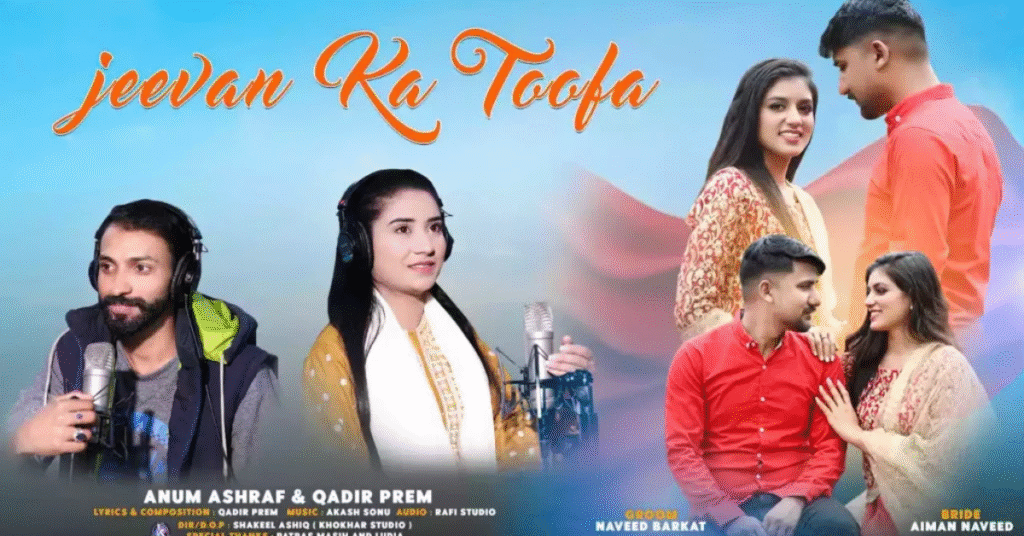 Naye Jeevan Ka Tohfa Mila