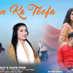 Naye Jeevan Ka Tohfa Mila