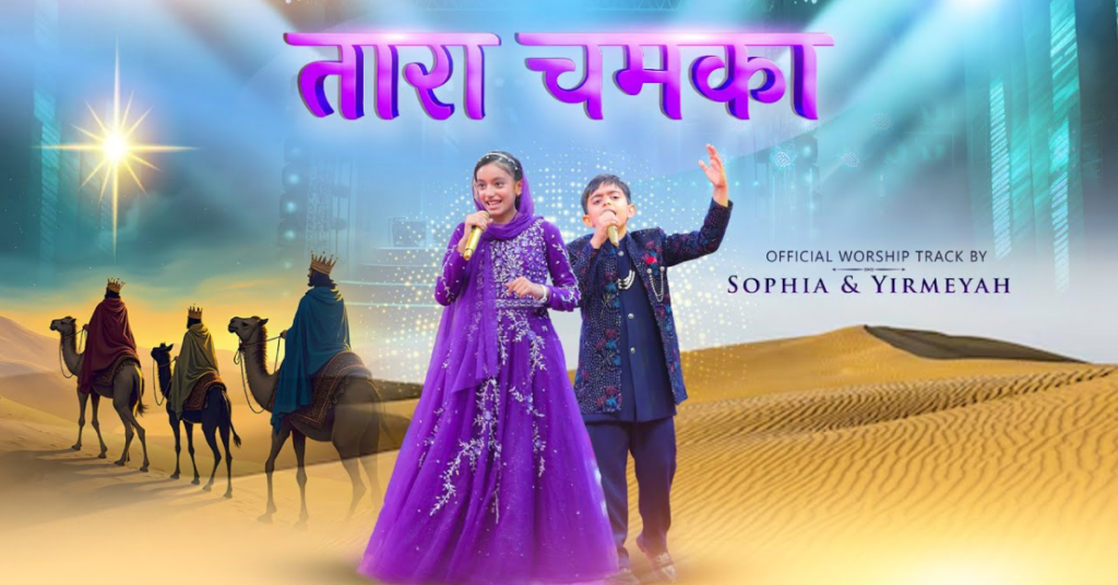 Aaj Jo Tara Aasmaan Mein Chamaka Hai