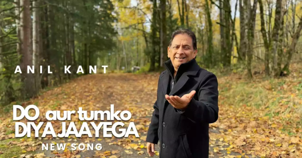 Do Aur Tumko Diya Jayega