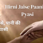 Hirni Jaise Paani Ki Pyasi