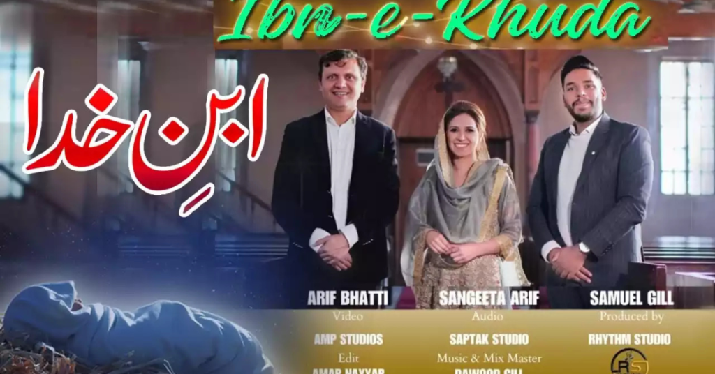 Ibn-E-Khuda Dekho Ho Ke Mujassam