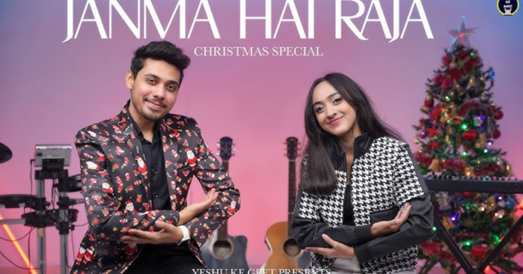 Janma Hai, Janma Hai, Janma Hai Raja ( जन्मा है, जन्मा है, जन्मा है राजा ) Christmas Song Lyrics in Hindi & in English