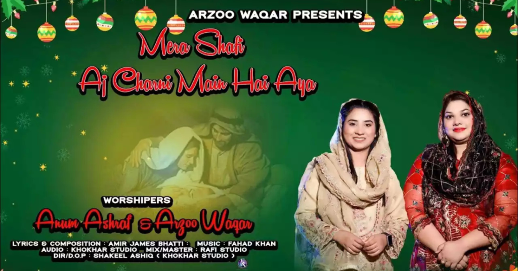 Mera Shafi Aaj Charni Me Hai Aaya ( मेरा शाफी आज चरनी में है आया ) Christmas Song Lyrics in Hindi & in English