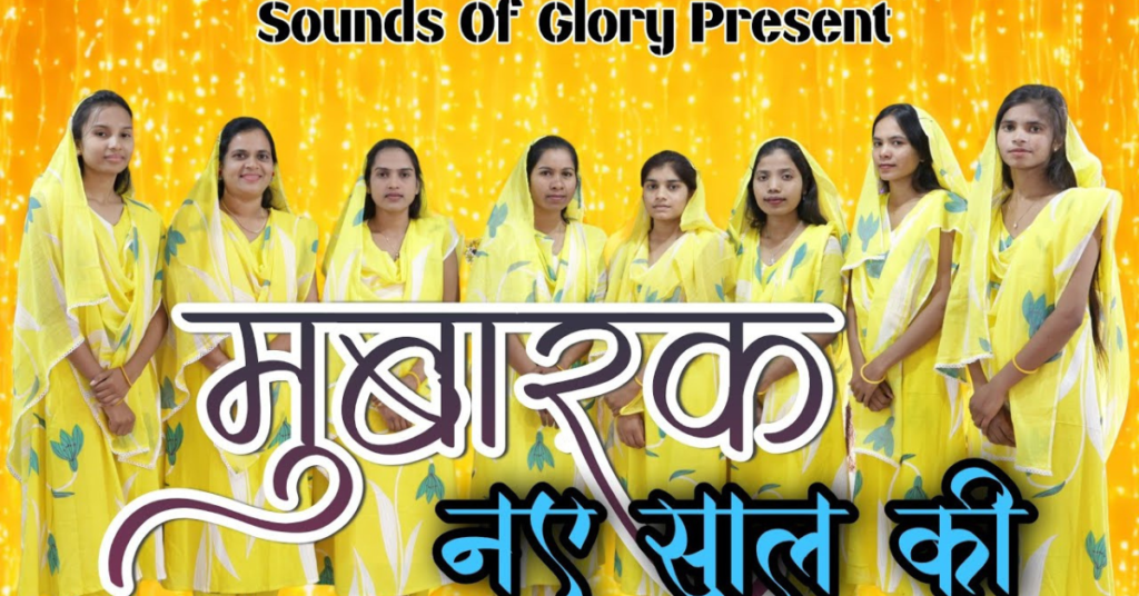 Mubarak Ho Tumako Naye Saal Ki