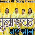 Mubarak Ho Tumako Naye Saal Ki