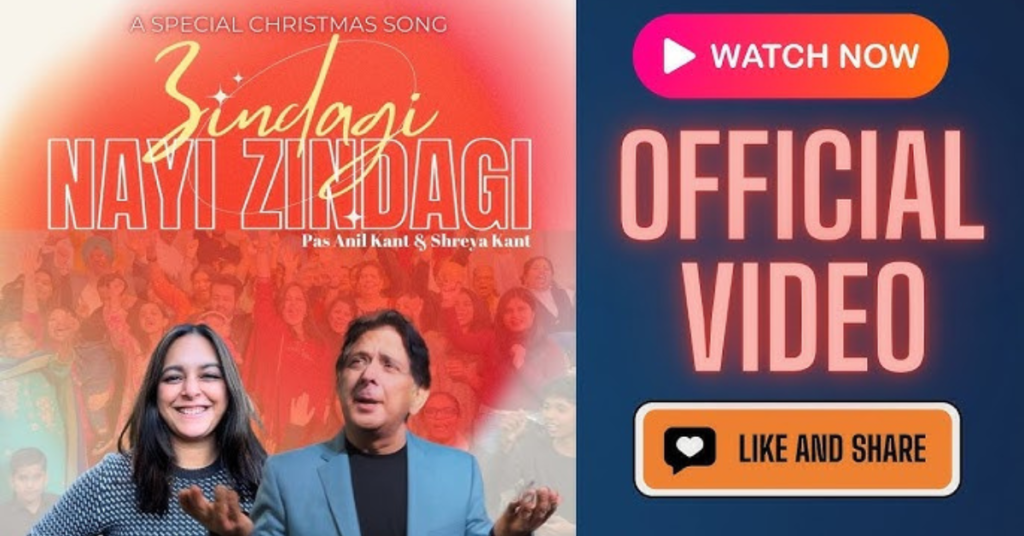 Zindagi Zindagi Nayi Zindagi