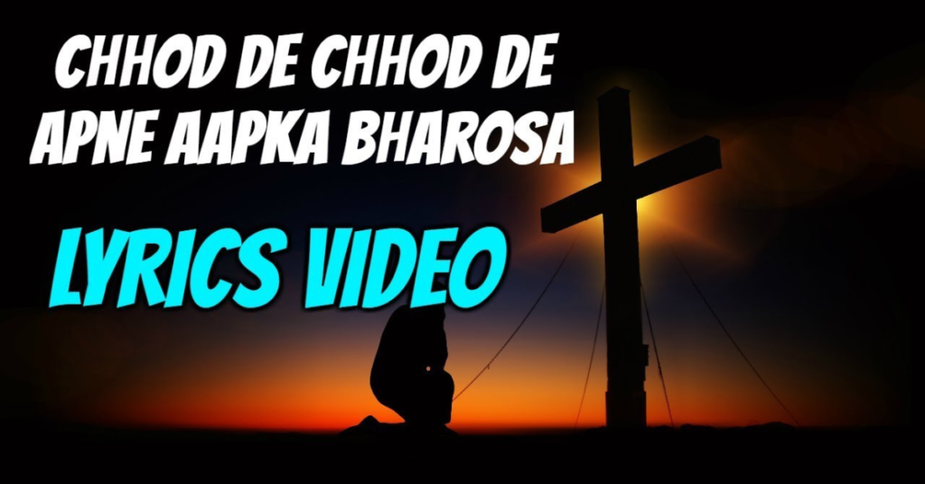 Chod De Chod De Apne Aapka Bharosa