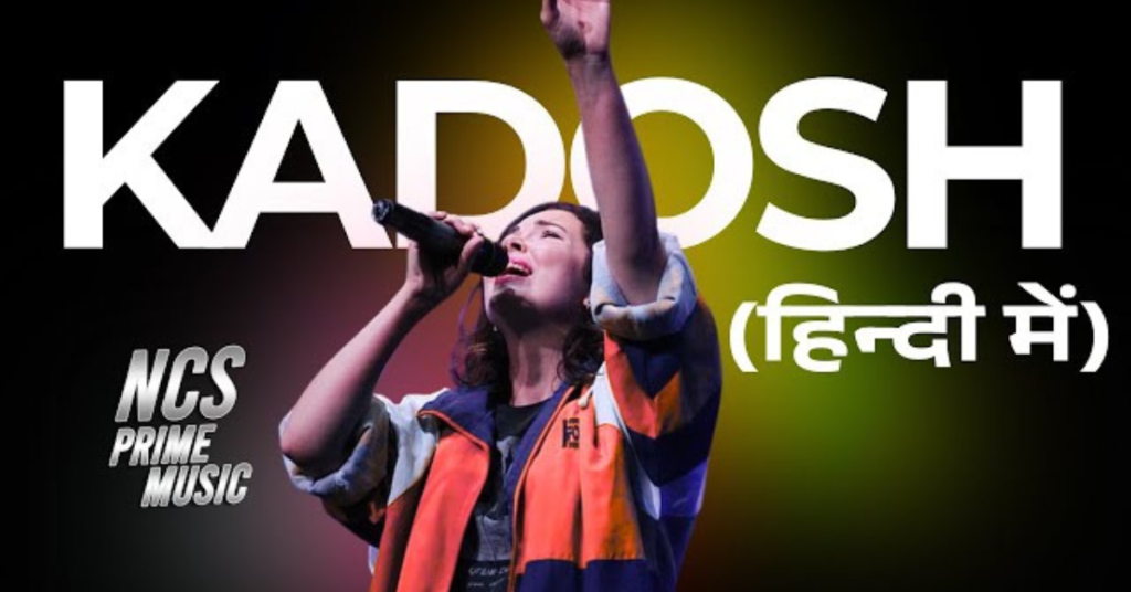 Kadosh Kadosh Kadosh