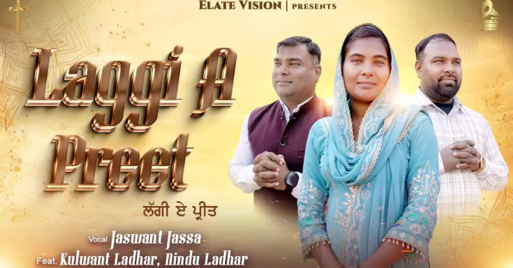 Meri Lagi A Preet Yeshu Naal