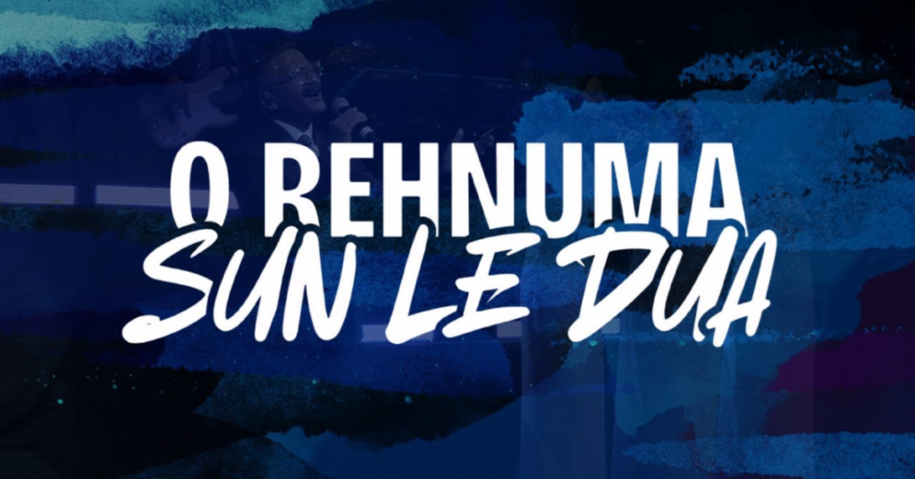 O Rehnuma Sun Le Dua