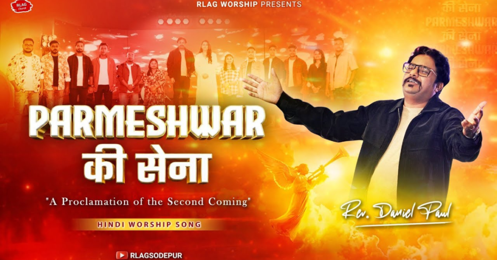 Parmeshwar Ki Sena Taiyar Ho Jao