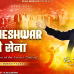 Parmeshwar Ki Sena Taiyar Ho Jao