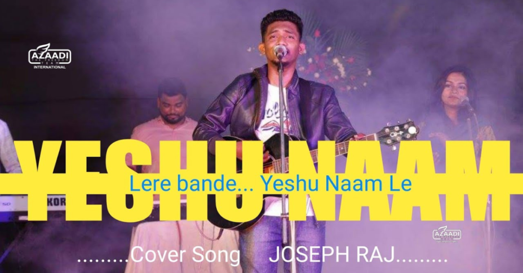 Yeshu Naam Le Re Bande