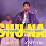 Yeshu Naam Le Re Bande